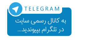 تلگرام صنعت سازان پارس